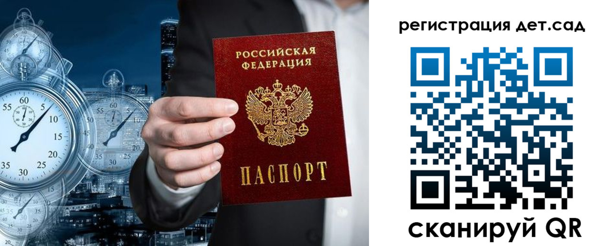 прописка поиск в Новом Осколе