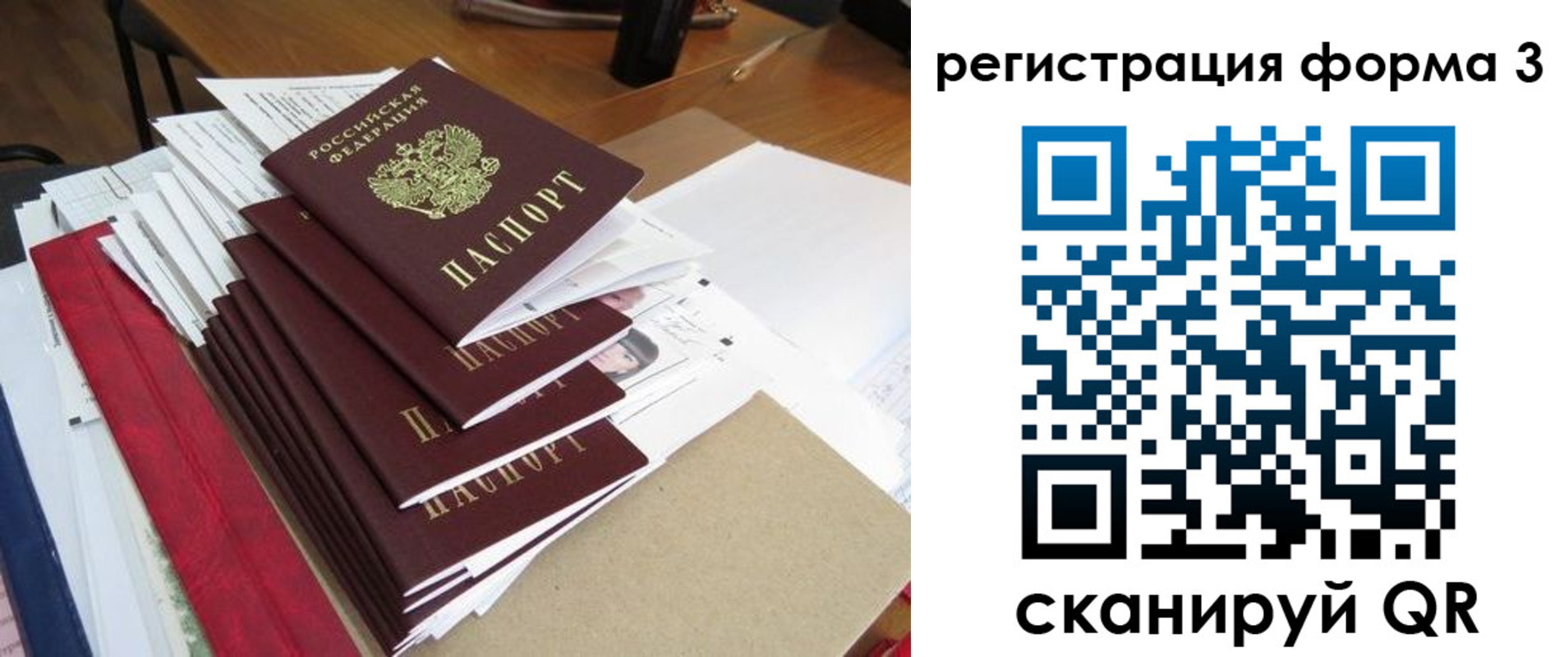 временная регистрация законно в Новом Осколе