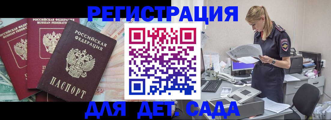 прописка для кредита в Новом Осколе