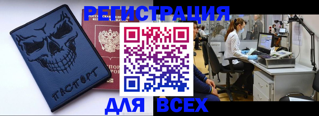 временная регистрация законно в Новом Осколе