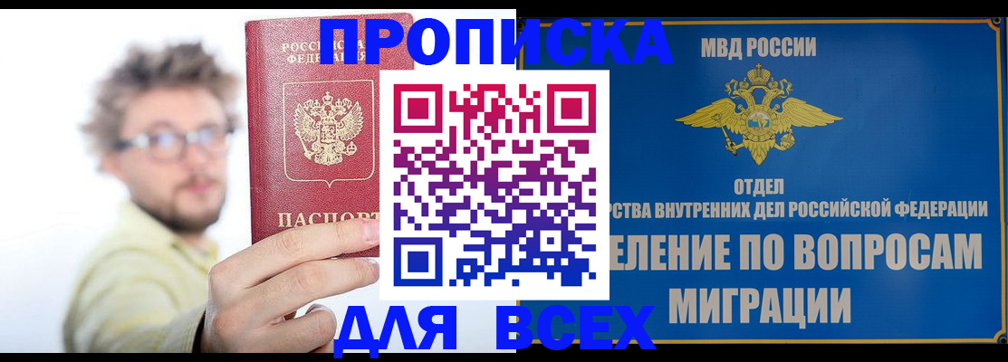 временная регистрация граждан РФ в Новом Осколе