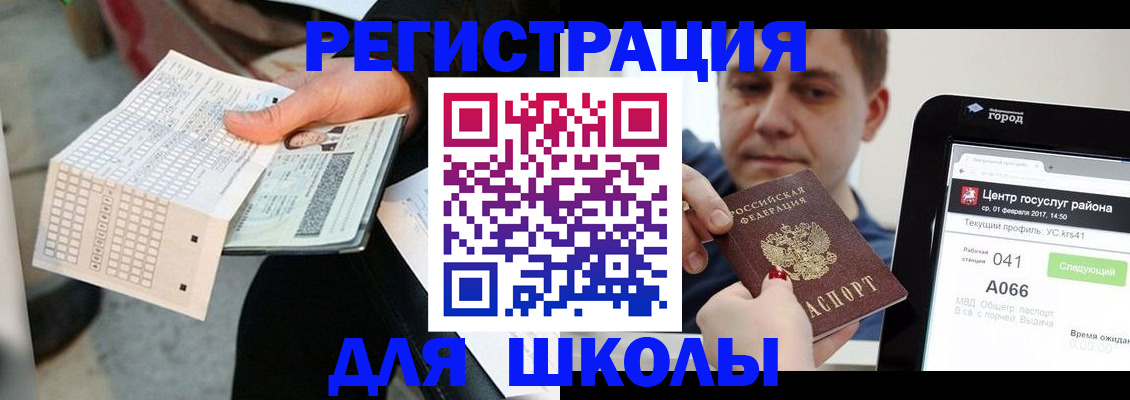временная прописка в Новом Осколе