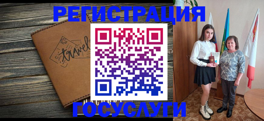 регистрация для зачисления ребёнка в Новом Осколе