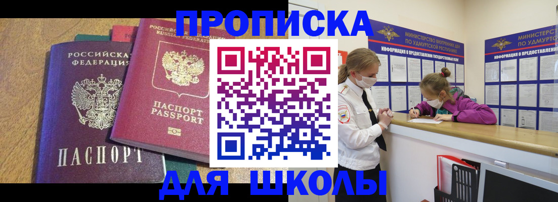 временная регистрация поиск в Новом Осколе