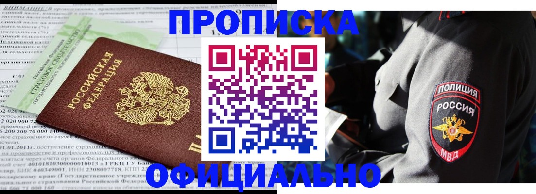 регистрация через МФЦ в Новом Осколе